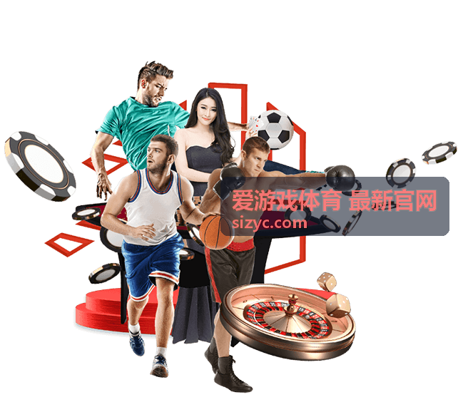 爱游戏体育最新官网平台资讯栏目页头背景图