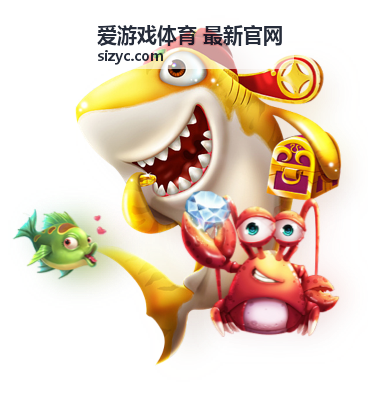爱游戏体育最新官网今日内容排期配图